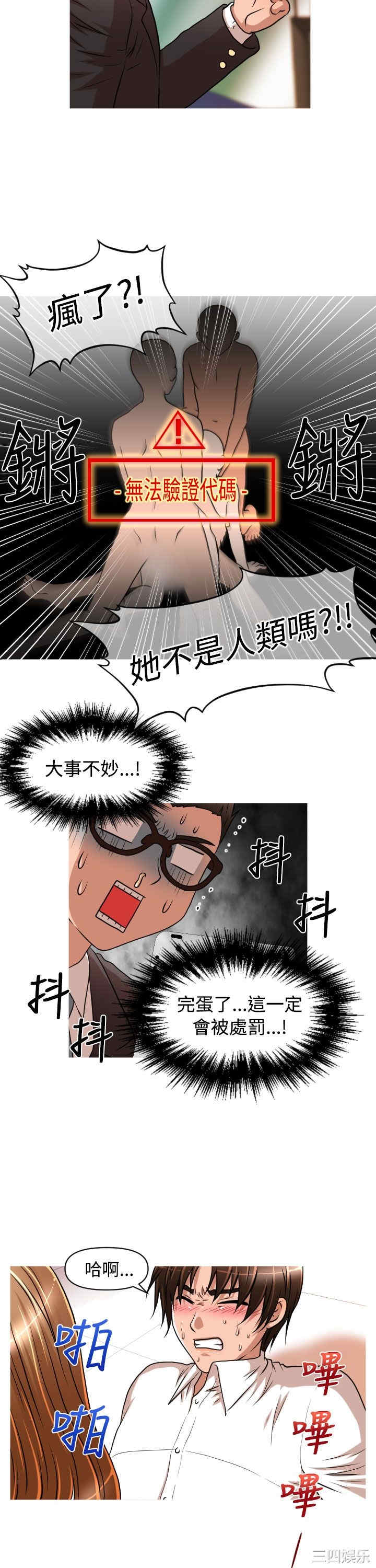 韩国漫画奇怪的超商韩漫_奇怪的超商-第19话在线免费阅读-韩国漫画-第8张图片