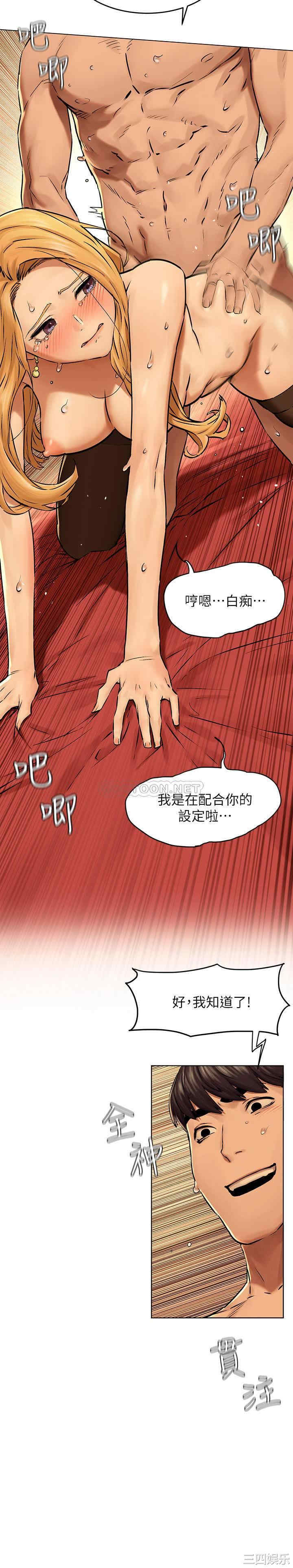 韩国漫画韩漫_冲突-第120话在线免费阅读-韩国漫画-第22张图片