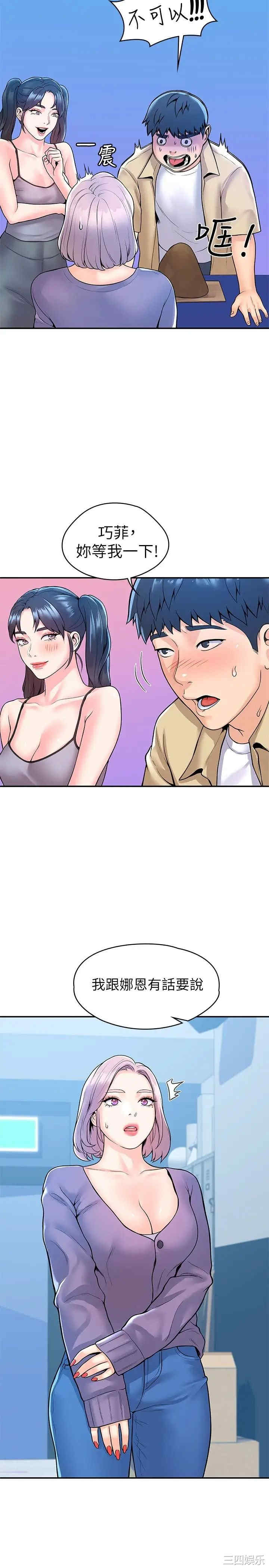 韩国漫画韩漫_大学棒棒堂-第50话在线免费阅读-韩国漫画-第15张图片