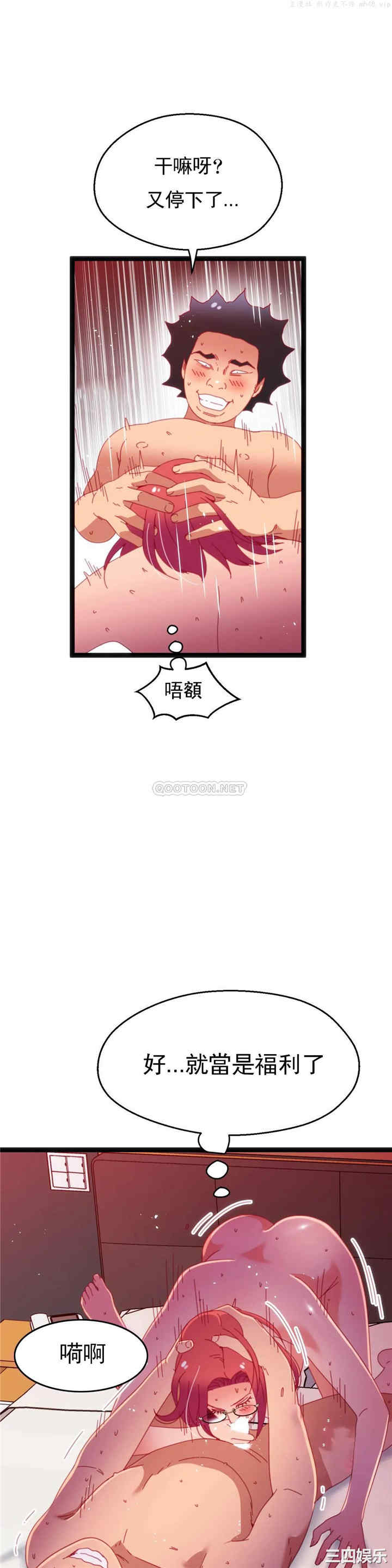 韩国漫画身体游戏韩漫_身体游戏-第56话在线免费阅读-韩国漫画-第9张图片