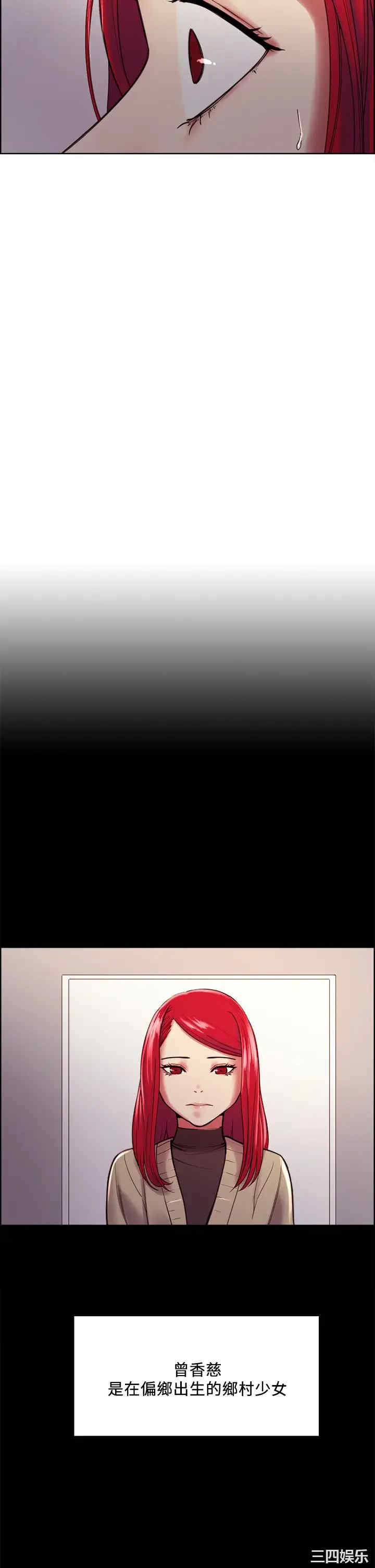 韩国漫画室友招募中韩漫_室友招募中-第69话在线免费阅读-韩国漫画-第5张图片