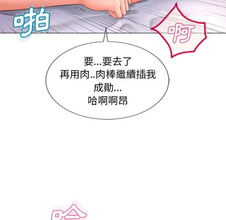 韩国漫画湿乐园韩漫_湿乐园-第71话在线免费阅读-韩国漫画-第39张图片
