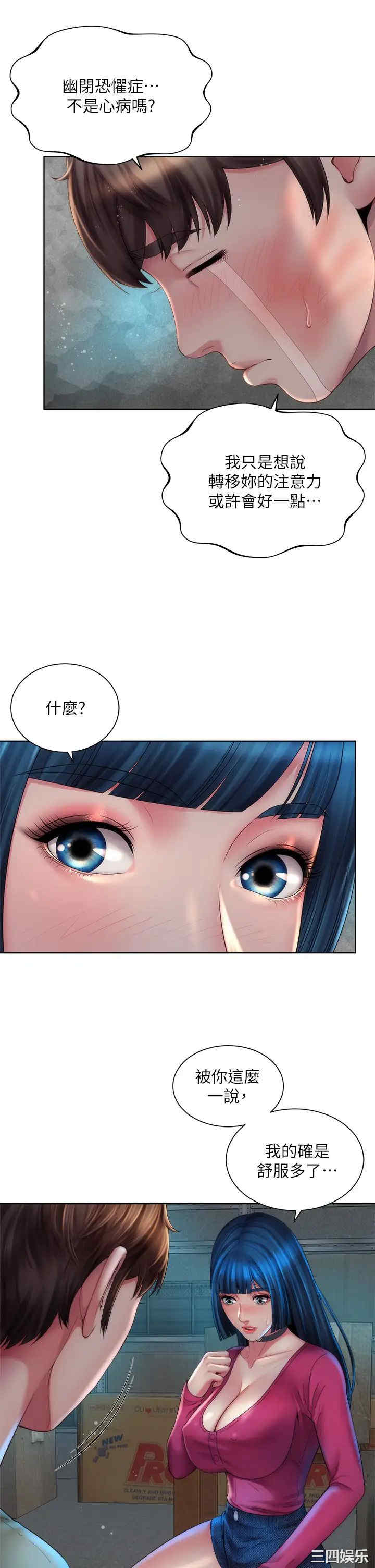 韩国漫画韩漫_海滩女神-第35话在线免费阅读-韩国漫画-第5张图片