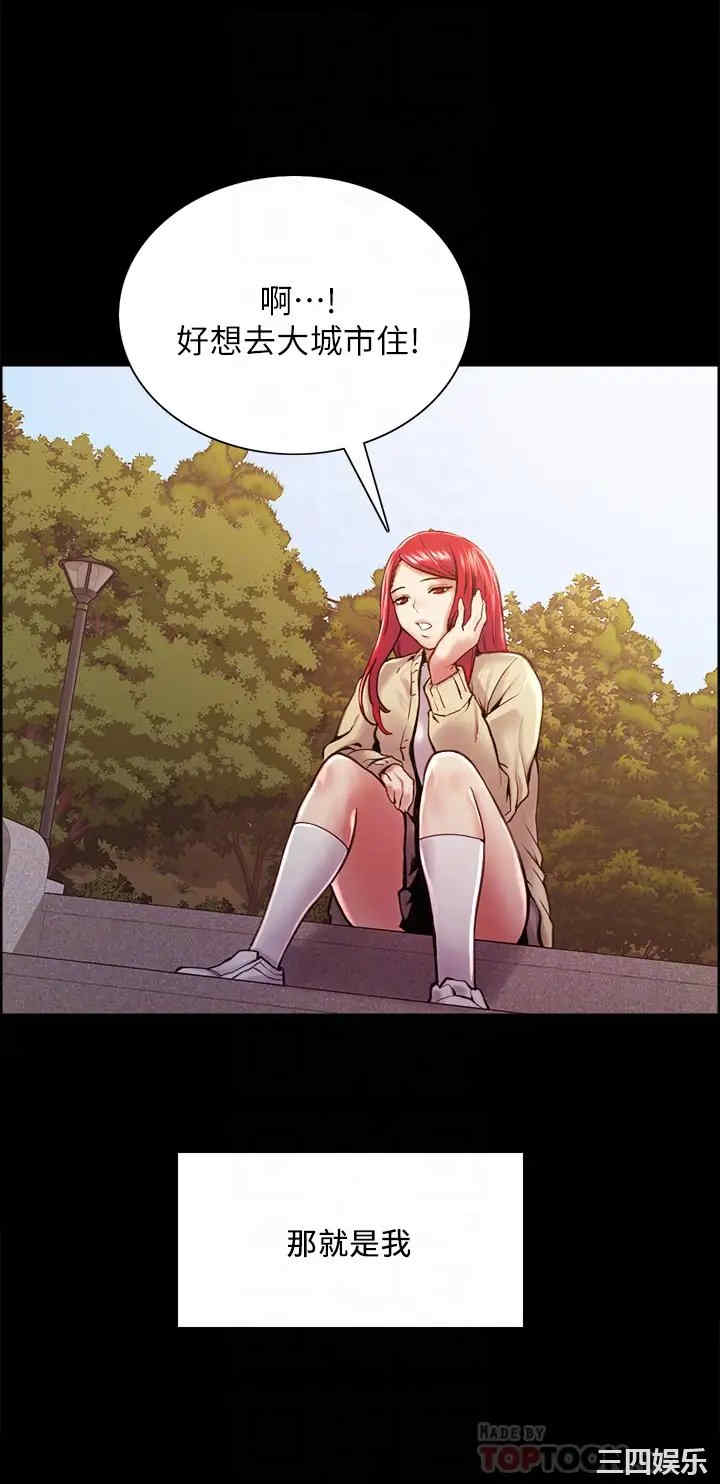 韩国漫画室友招募中韩漫_室友招募中-第69话在线免费阅读-韩国漫画-第6张图片