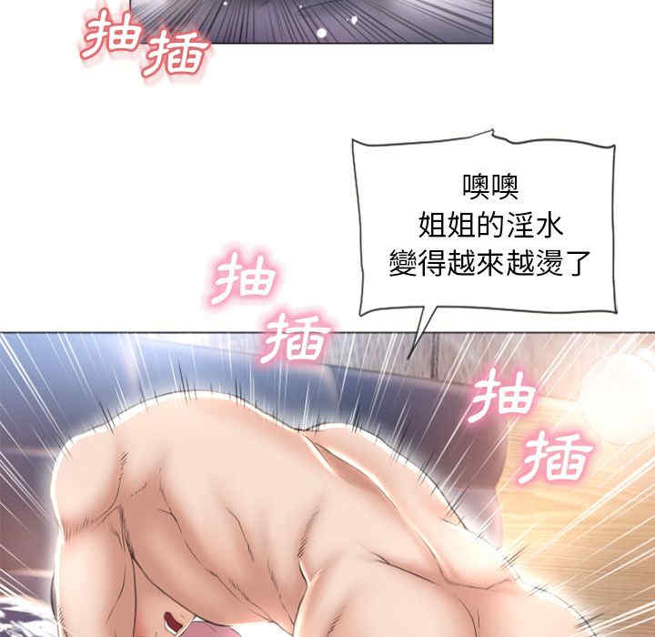 韩国漫画湿乐园韩漫_湿乐园-第71话在线免费阅读-韩国漫画-第42张图片