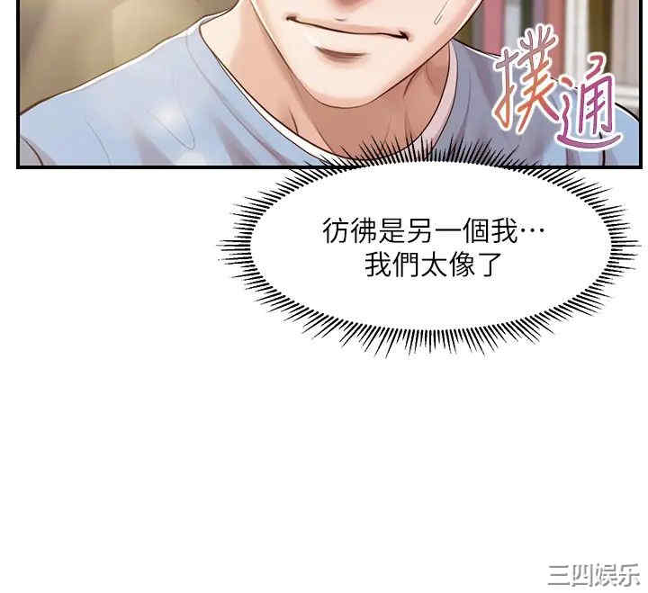 韩国漫画韩漫_纯情的崩坏-第21话在线免费阅读-韩国漫画-第13张图片