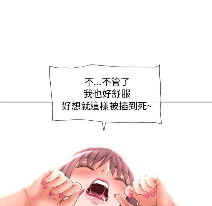 韩国漫画湿乐园韩漫_湿乐园-第71话在线免费阅读-韩国漫画-第45张图片