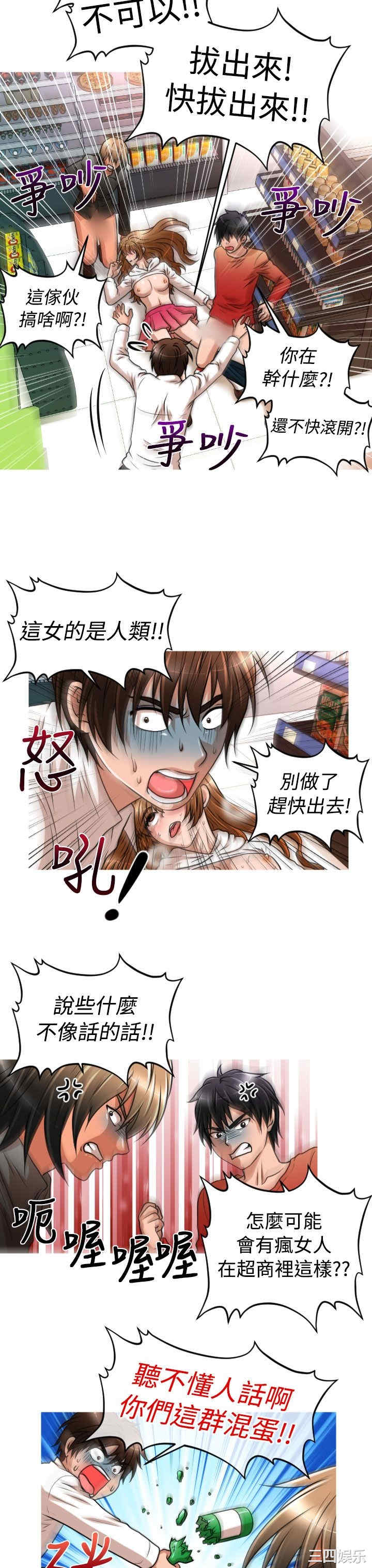 韩国漫画奇怪的超商韩漫_奇怪的超商-第19话在线免费阅读-韩国漫画-第11张图片