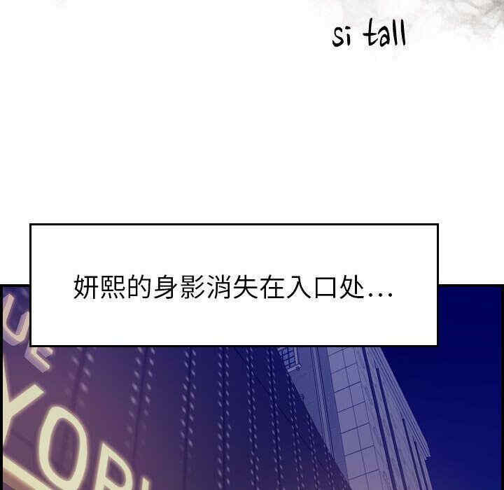 韩国漫画燃烧韩漫_燃烧-第19话在线免费阅读-韩国漫画-第14张图片