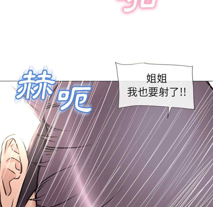 韩国漫画湿乐园韩漫_湿乐园-第71话在线免费阅读-韩国漫画-第51张图片