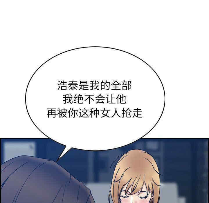 韩国漫画燃烧韩漫_燃烧-第26话在线免费阅读-韩国漫画-第67张图片