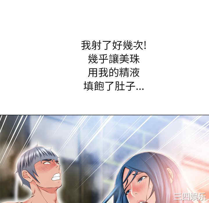 韩国漫画湿乐园韩漫_湿乐园-第51话在线免费阅读-韩国漫画-第82张图片