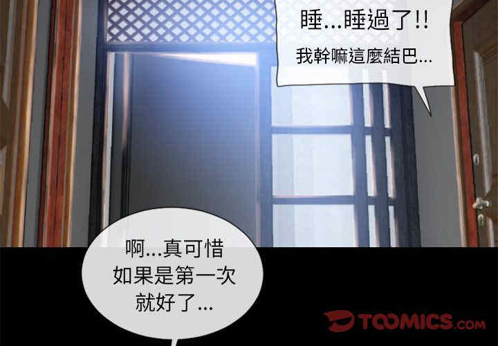 韩国漫画湿乐园韩漫_湿乐园-第63话在线免费阅读-韩国漫画-第2张图片