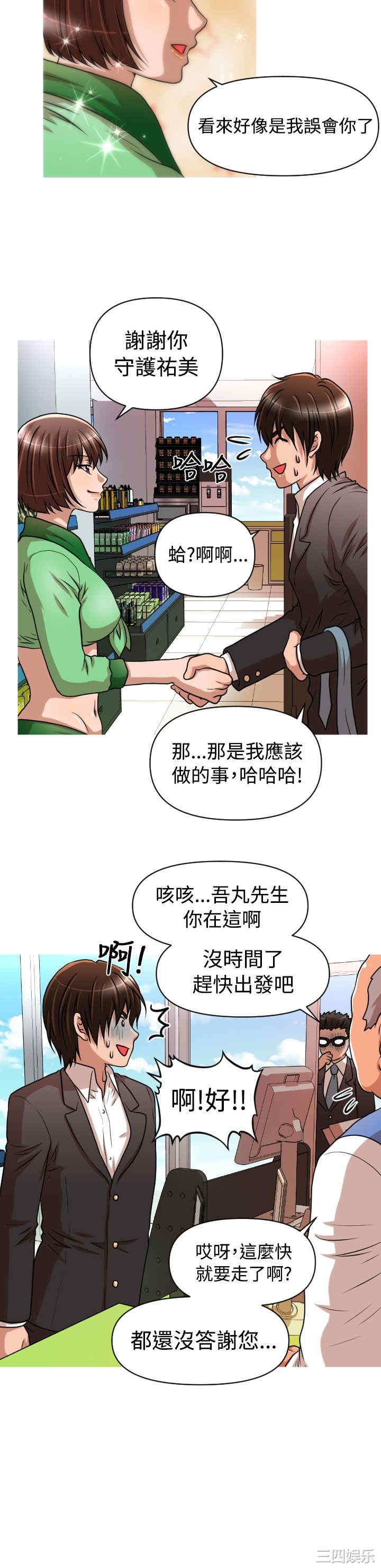 韩国漫画奇怪的超商韩漫_奇怪的超商-第19话在线免费阅读-韩国漫画-第16张图片