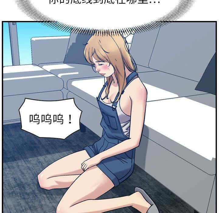 韩国漫画燃烧韩漫_燃烧-第26话在线免费阅读-韩国漫画-第73张图片