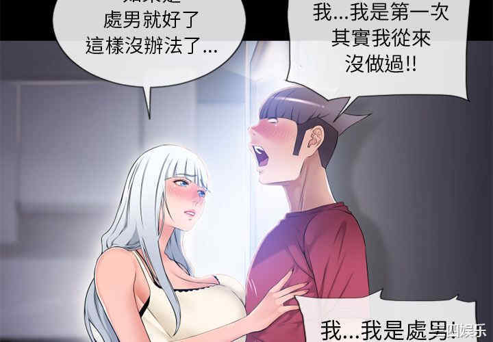 韩国漫画湿乐园韩漫_湿乐园-第63话在线免费阅读-韩国漫画-第4张图片