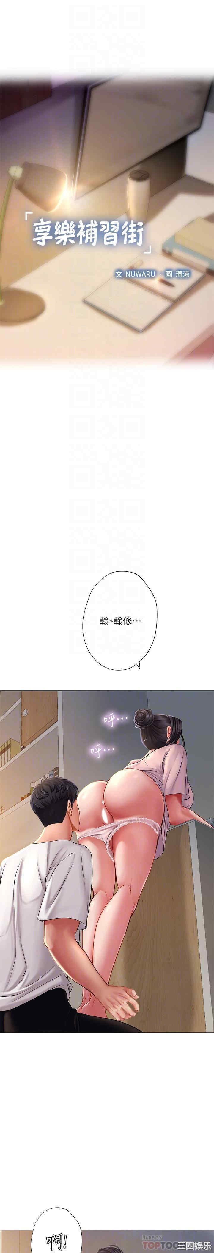 韩国漫画韩漫_享乐补习街-第49话在线免费阅读-韩国漫画-第8张图片