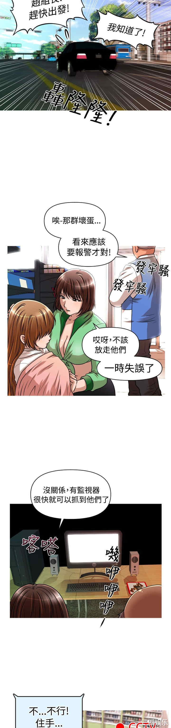 韩国漫画奇怪的超商韩漫_奇怪的超商-第19话在线免费阅读-韩国漫画-第18张图片