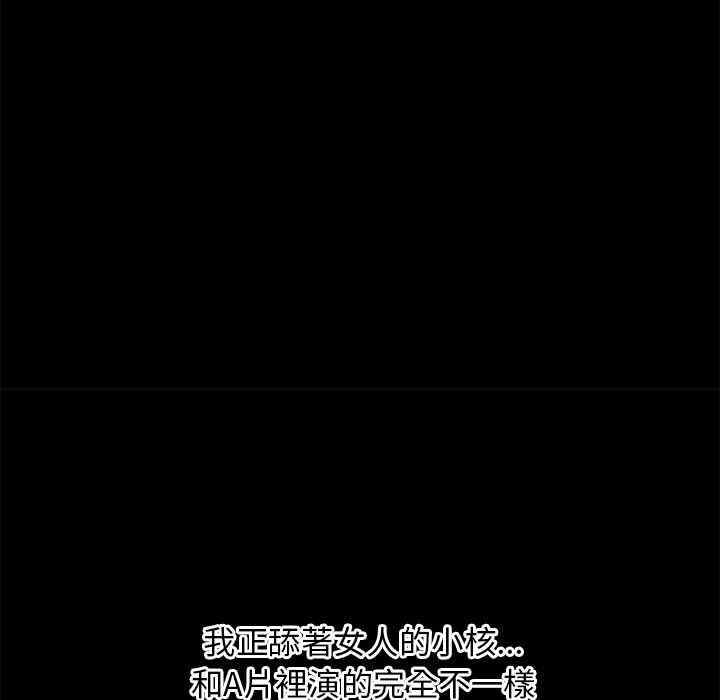 韩国漫画湿乐园韩漫_湿乐园-第63话在线免费阅读-韩国漫画-第11张图片
