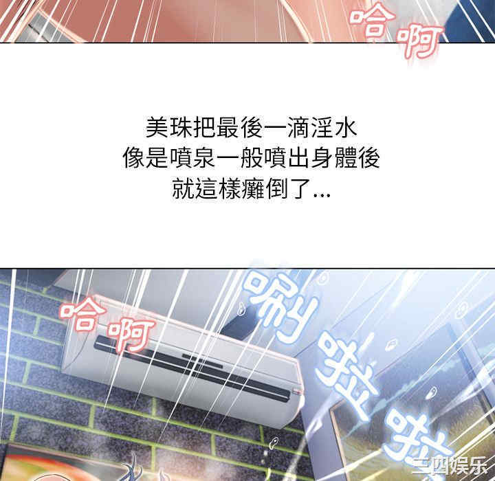 韩国漫画湿乐园韩漫_湿乐园-第51话在线免费阅读-韩国漫画-第94张图片