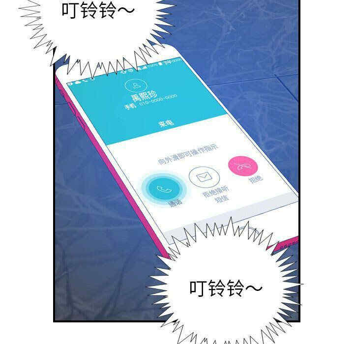 韩国漫画燃烧韩漫_燃烧-第26话在线免费阅读-韩国漫画-第80张图片