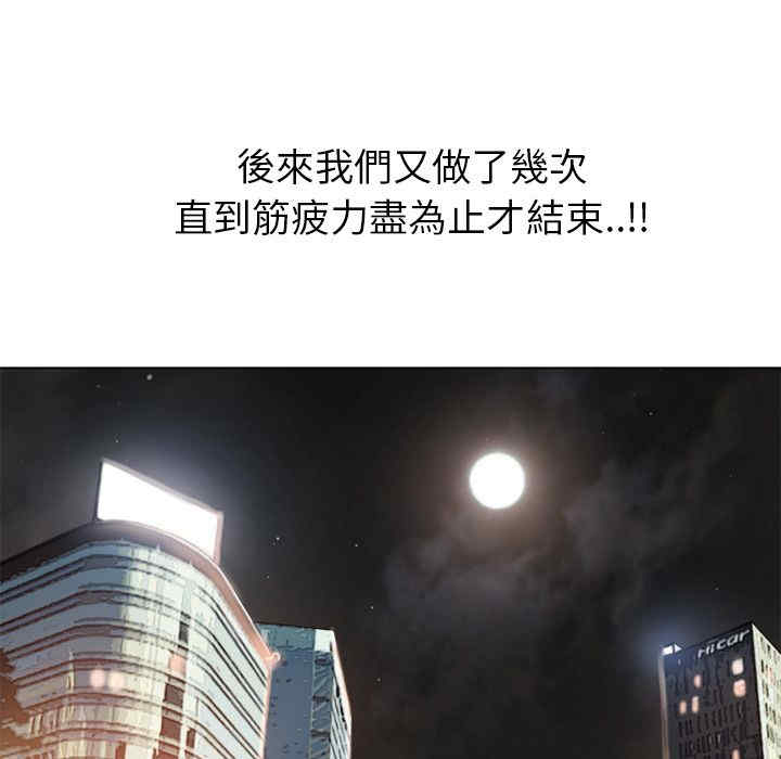 韩国漫画湿乐园韩漫_湿乐园-第51话在线免费阅读-韩国漫画-第96张图片