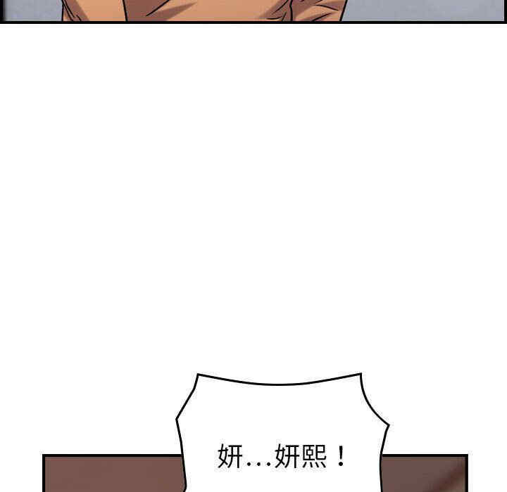 韩国漫画燃烧韩漫_燃烧-第19话在线免费阅读-韩国漫画-第36张图片