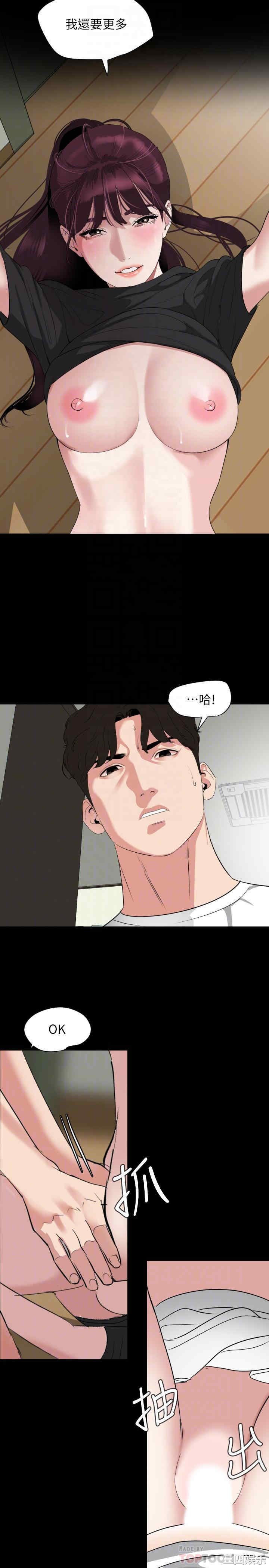 韩国漫画与岳母同屋韩漫_与岳母同屋-第48话在线免费阅读-韩国漫画-第14张图片