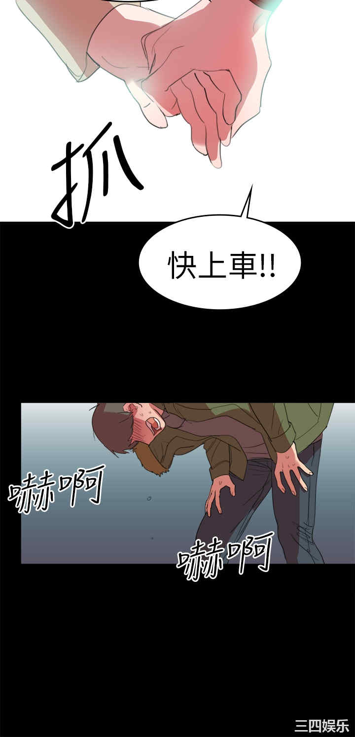 韩国漫画品尝欧爸韩漫_品尝欧爸-第19话在线免费阅读-韩国漫画-第13张图片