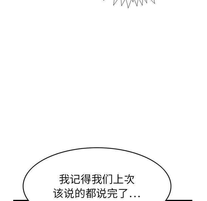 韩国漫画燃烧韩漫_燃烧-第26话在线免费阅读-韩国漫画-第81张图片