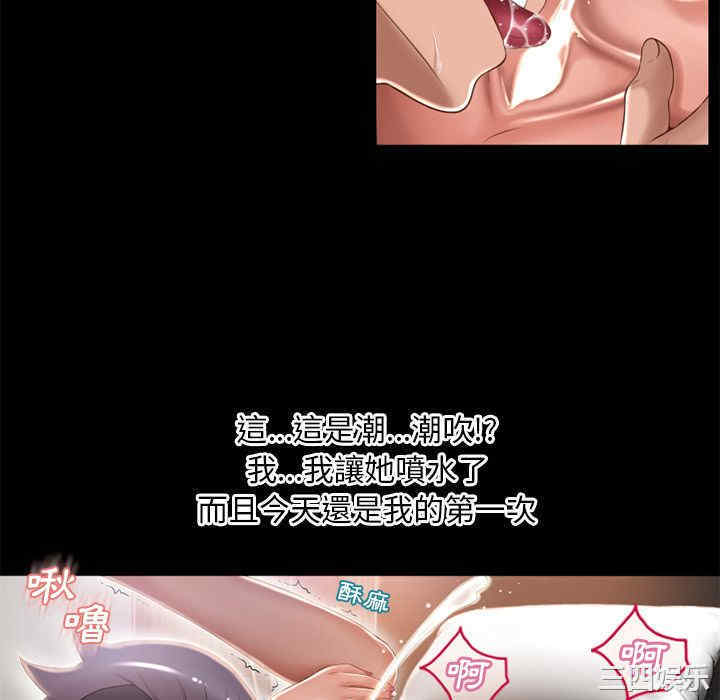 韩国漫画湿乐园韩漫_湿乐园-第63话在线免费阅读-韩国漫画-第16张图片