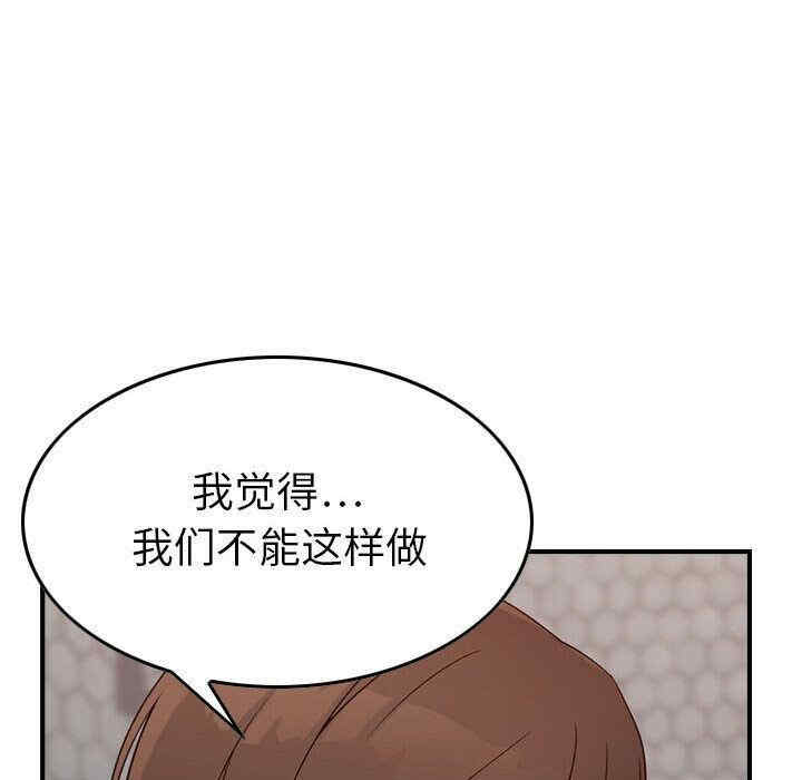 韩国漫画燃烧韩漫_燃烧-第19话在线免费阅读-韩国漫画-第38张图片