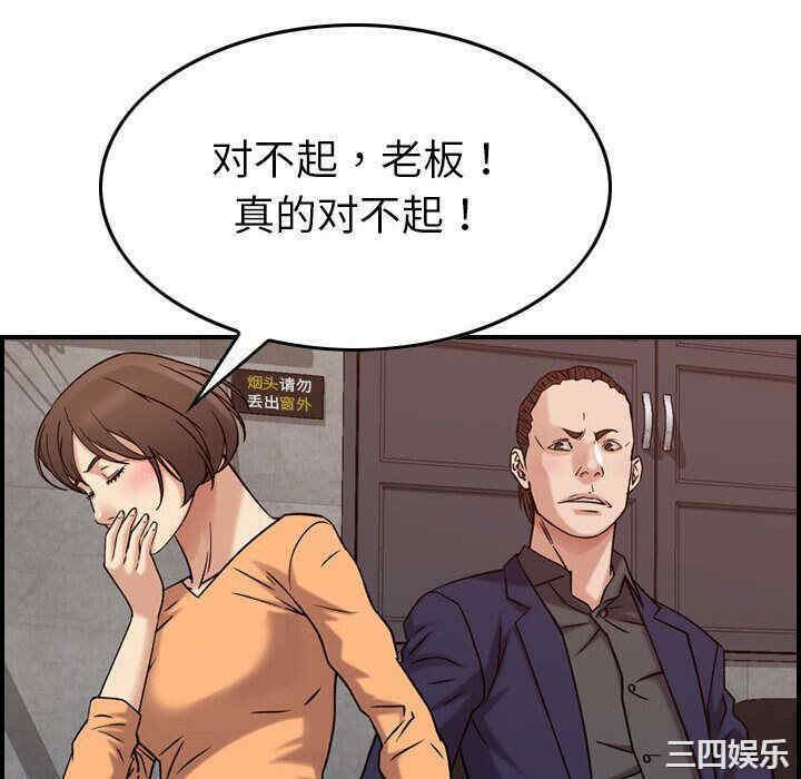 韩国漫画燃烧韩漫_燃烧-第19话在线免费阅读-韩国漫画-第40张图片