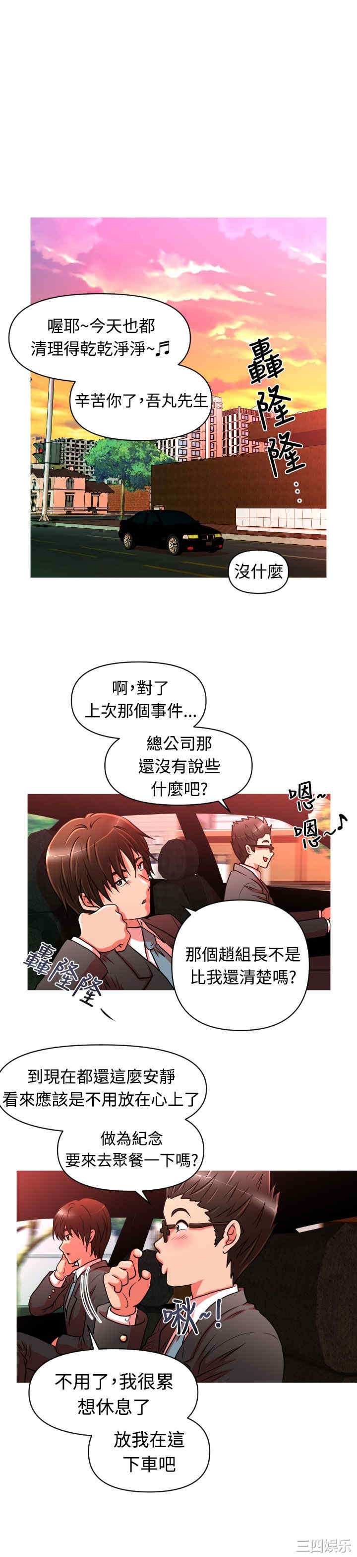 韩国漫画奇怪的超商韩漫_奇怪的超商-第19话在线免费阅读-韩国漫画-第22张图片