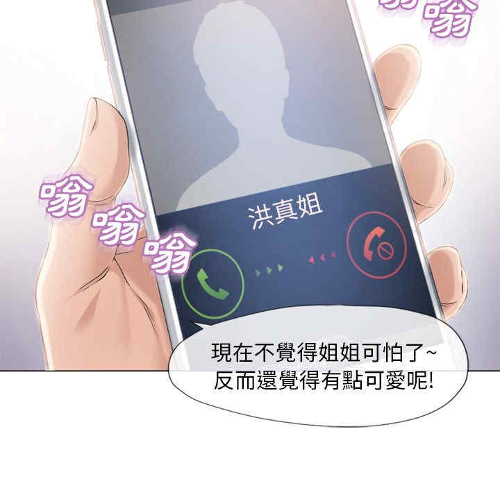韩国漫画湿乐园韩漫_湿乐园-第51话在线免费阅读-韩国漫画-第104张图片