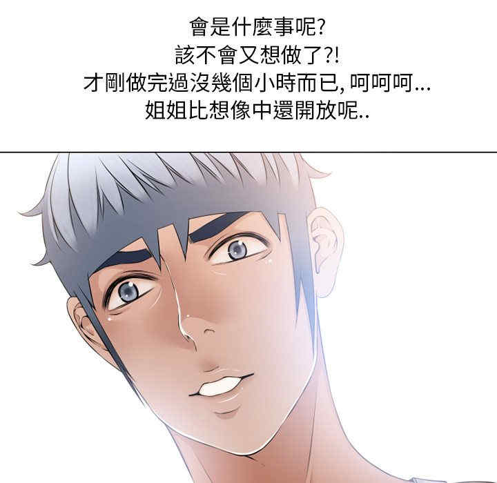 韩国漫画湿乐园韩漫_湿乐园-第51话在线免费阅读-韩国漫画-第105张图片