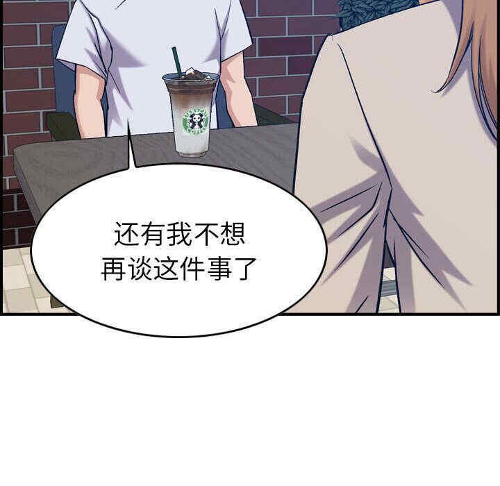 韩国漫画燃烧韩漫_燃烧-第26话在线免费阅读-韩国漫画-第86张图片