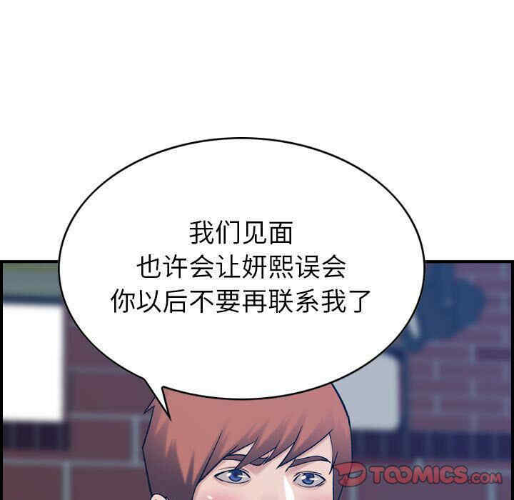 韩国漫画燃烧韩漫_燃烧-第26话在线免费阅读-韩国漫画-第87张图片