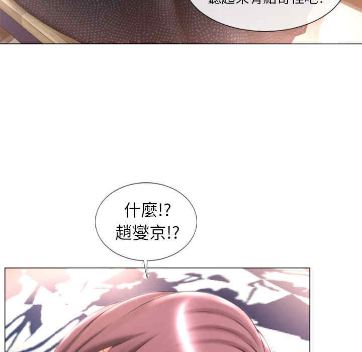 韩国漫画湿乐园韩漫_湿乐园-第71话在线免费阅读-韩国漫画-第74张图片