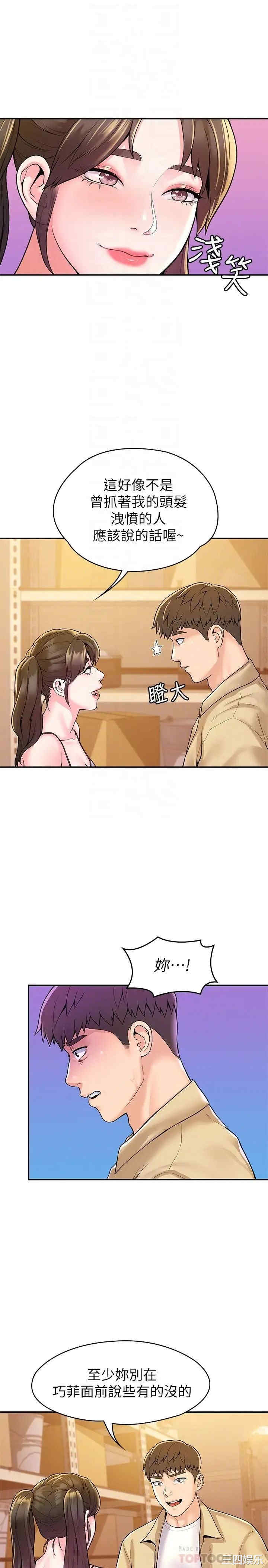 韩国漫画韩漫_大学棒棒堂-第50话在线免费阅读-韩国漫画-第18张图片