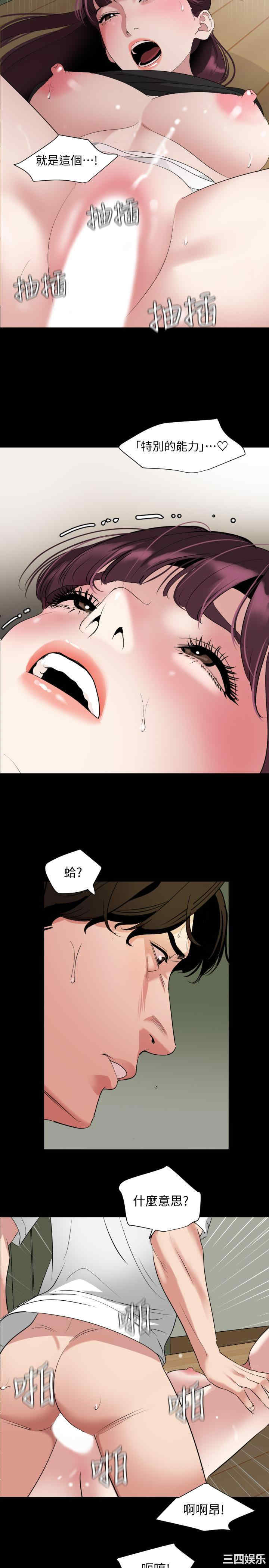 韩国漫画与岳母同屋韩漫_与岳母同屋-第48话在线免费阅读-韩国漫画-第17张图片