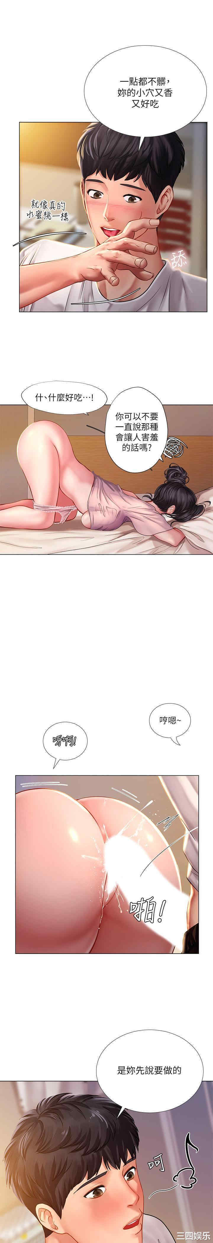 韩国漫画韩漫_享乐补习街-第49话在线免费阅读-韩国漫画-第17张图片