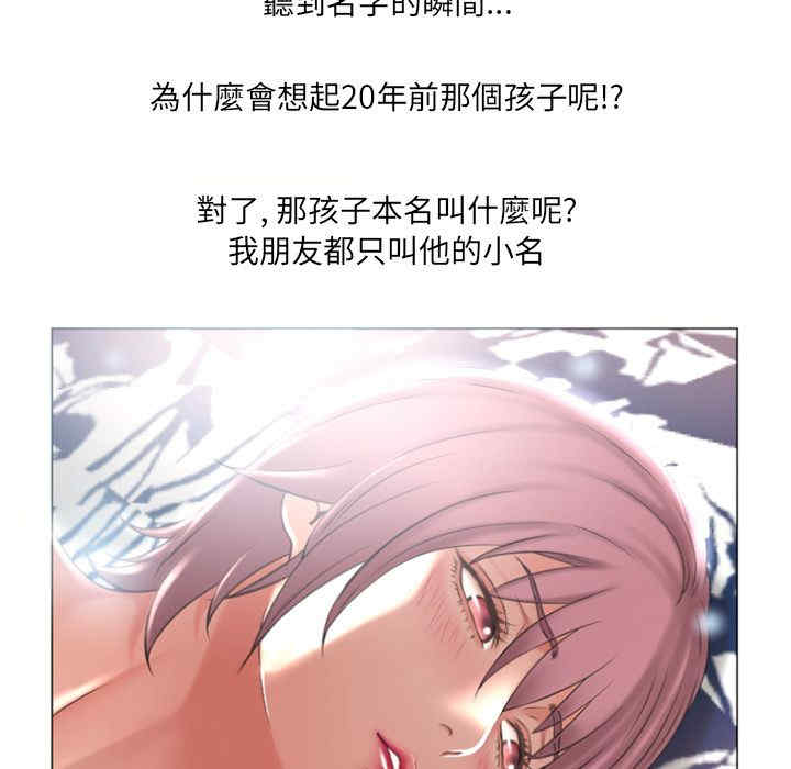 韩国漫画湿乐园韩漫_湿乐园-第71话在线免费阅读-韩国漫画-第79张图片