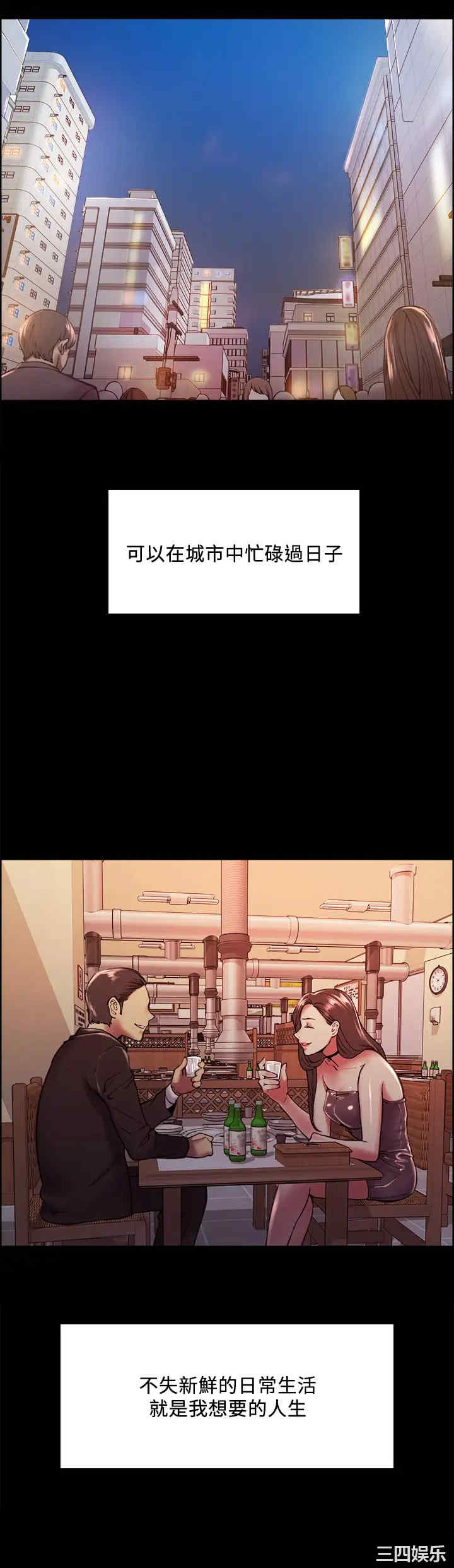 韩国漫画室友招募中韩漫_室友招募中-第69话在线免费阅读-韩国漫画-第9张图片