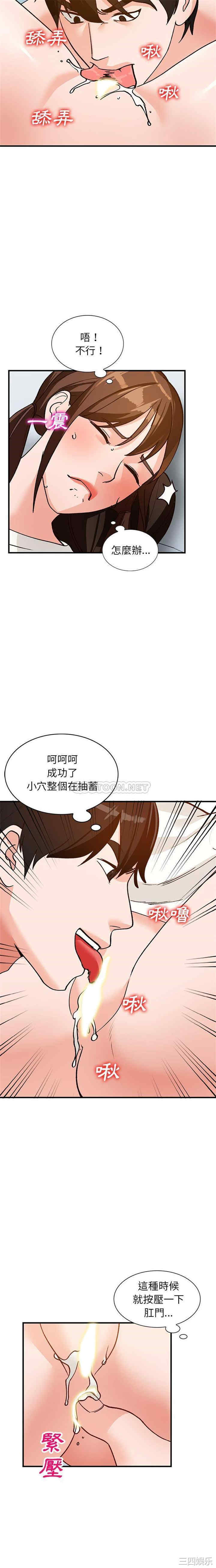 韩国漫画小镇上的女人们/她们的小秘密韩漫_小镇上的女人们/她们的小秘密-第22话在线免费阅读-韩国漫画-第10张图片