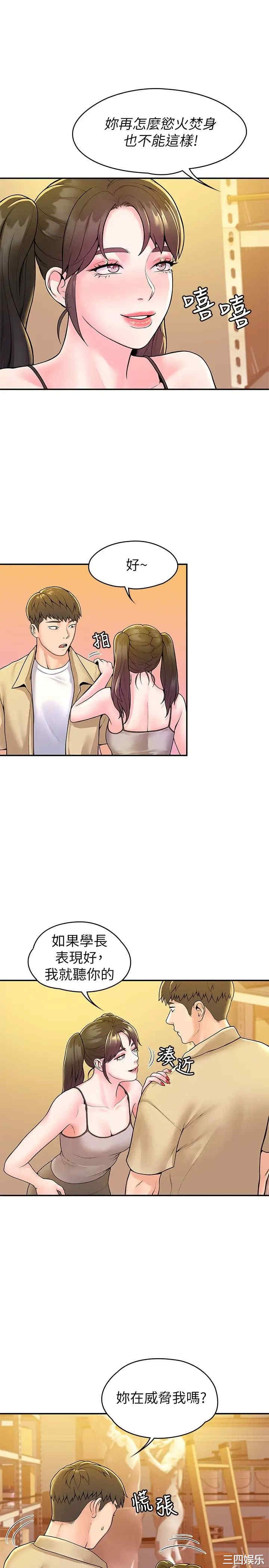 韩国漫画韩漫_大学棒棒堂-第50话在线免费阅读-韩国漫画-第20张图片