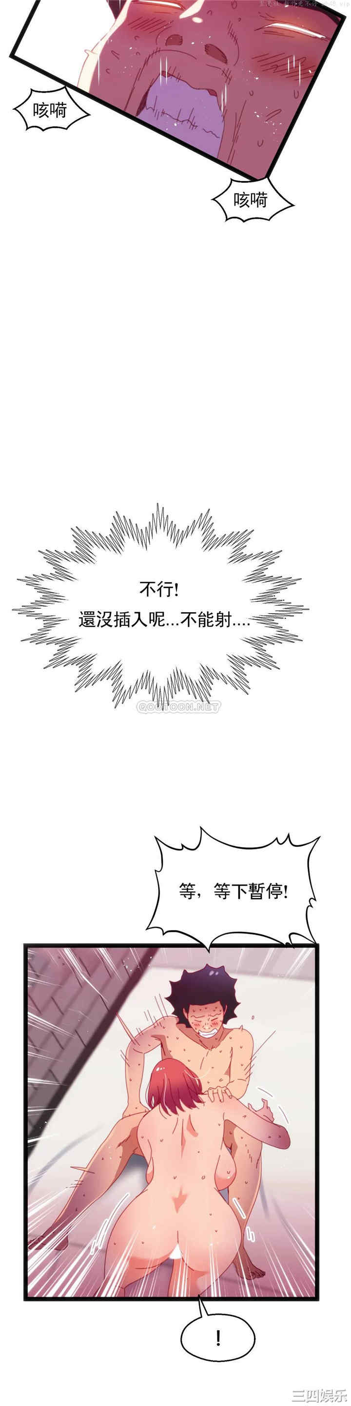 韩国漫画身体游戏韩漫_身体游戏-第56话在线免费阅读-韩国漫画-第14张图片