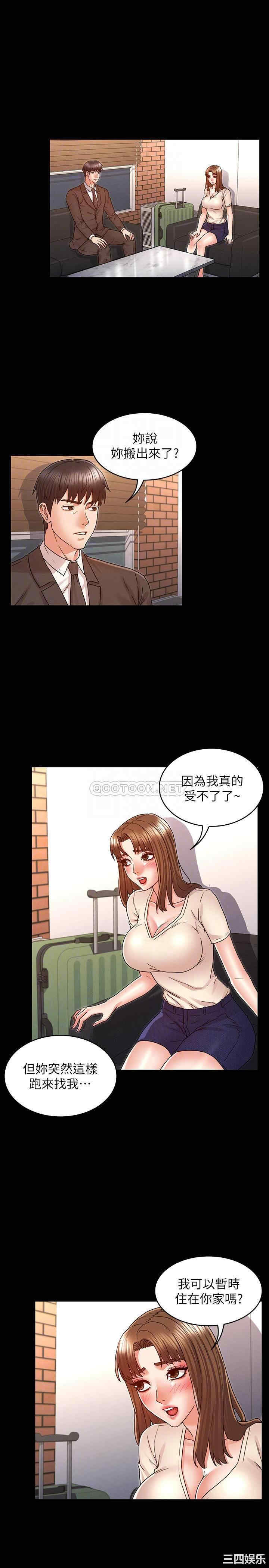 韩国漫画韩漫_教师体罚-第24话在线免费阅读-韩国漫画-第4张图片