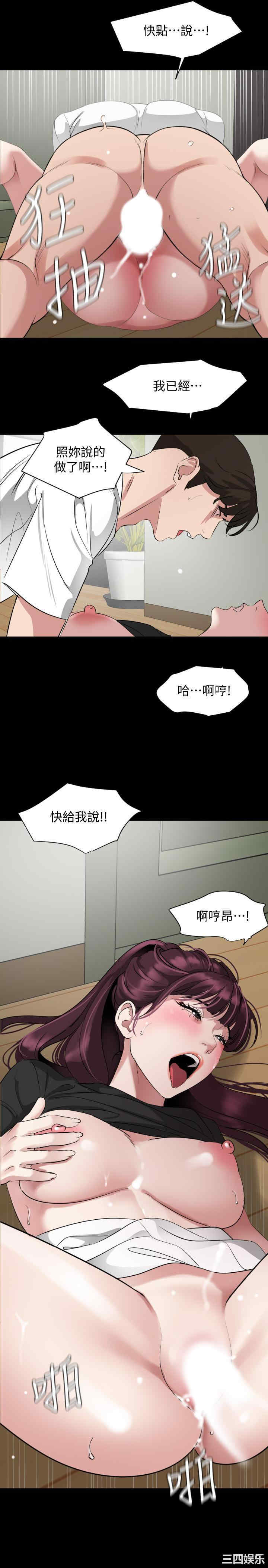 韩国漫画与岳母同屋韩漫_与岳母同屋-第48话在线免费阅读-韩国漫画-第19张图片