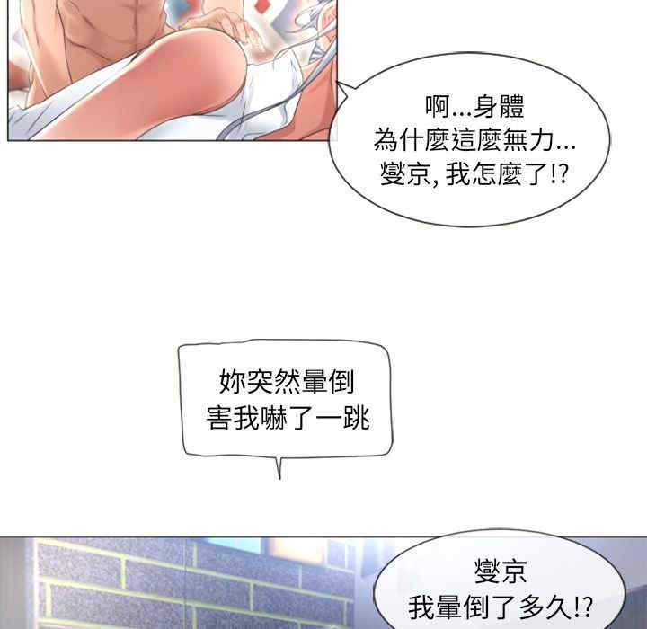 韩国漫画湿乐园韩漫_湿乐园-第71话在线免费阅读-韩国漫画-第84张图片